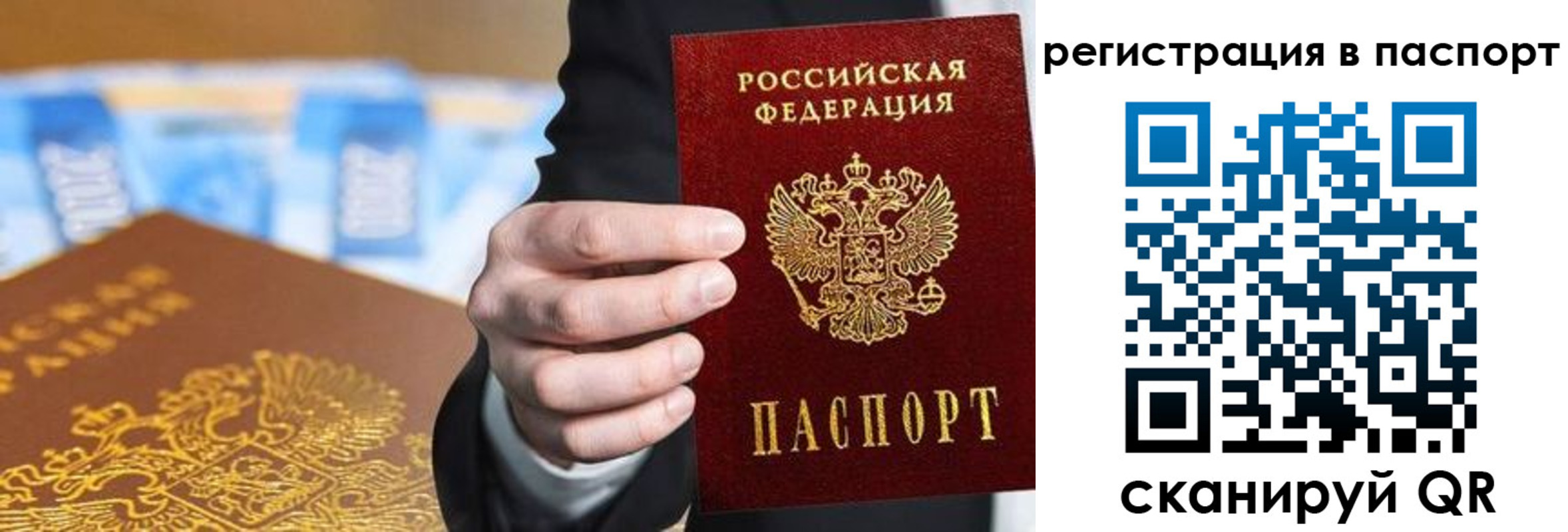 временная регистрация 2025 в Тынде