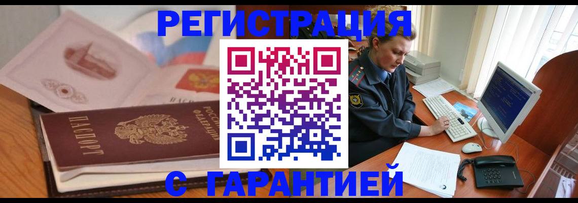 временная регистрация законно в Тынде