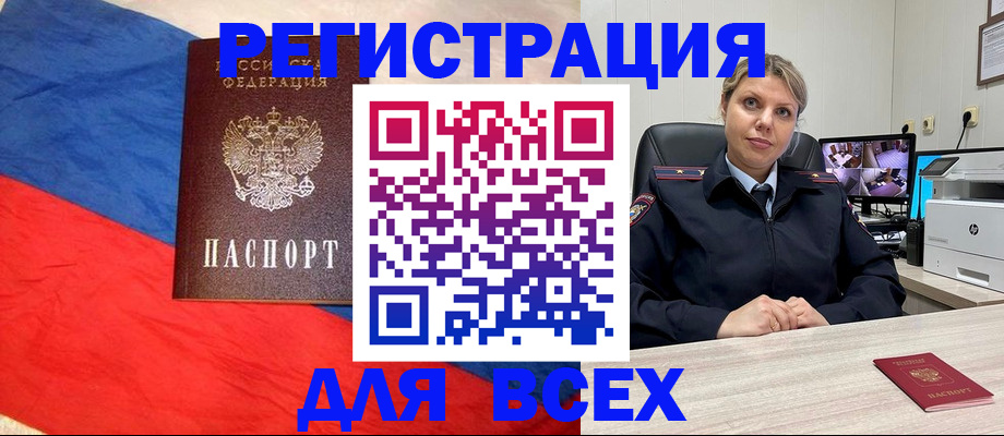 прописка паспорт в Тынде