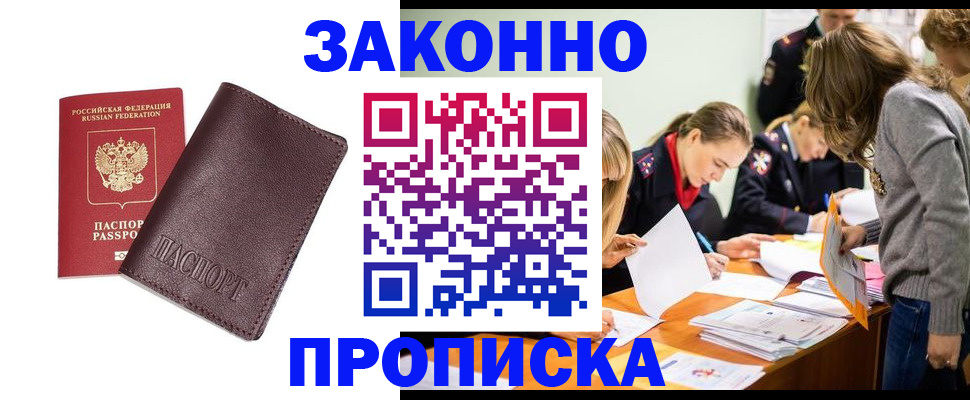 миграционный учет в Тынде