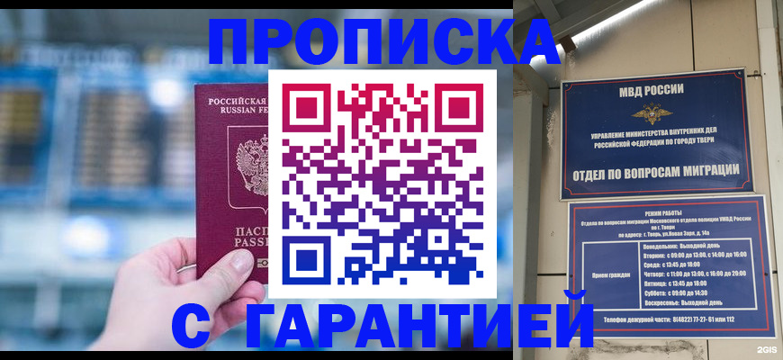 прописка иностранных граждан в Тынде