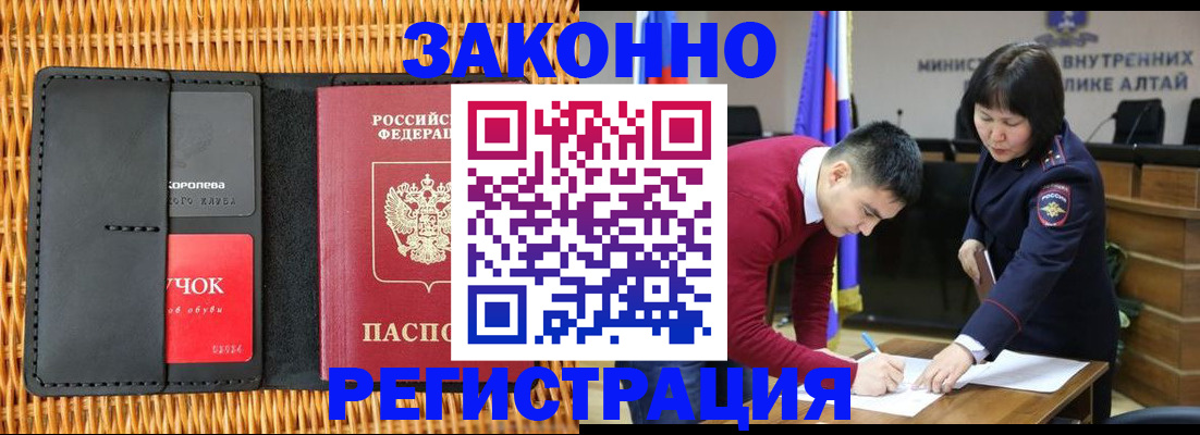 временная регистрация поиск в Тынде