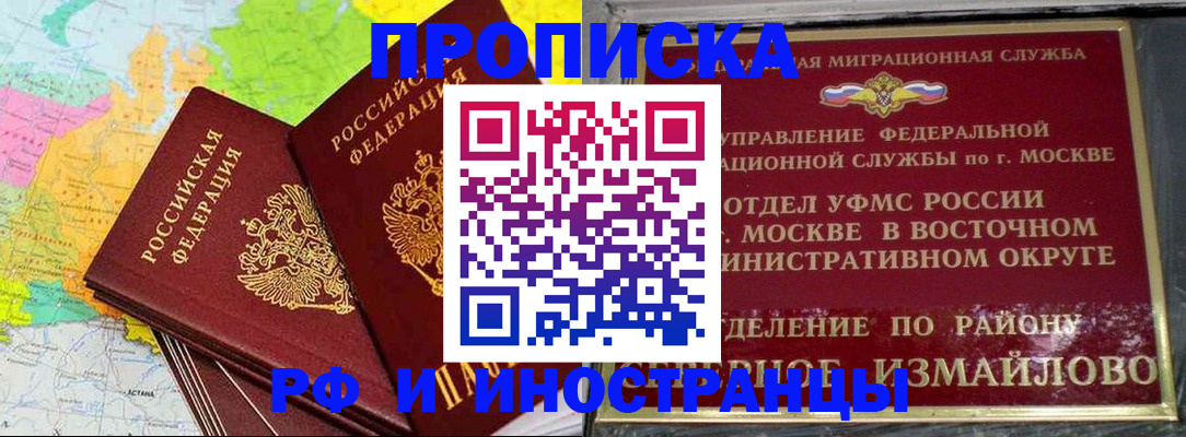 временная регистрация законно в Тынде