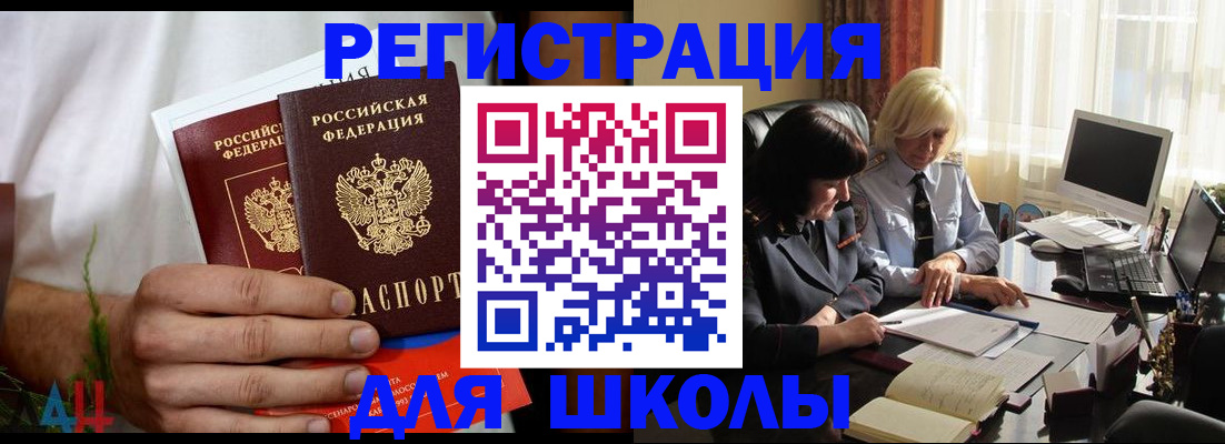 временная регистрация собственник в Тынде